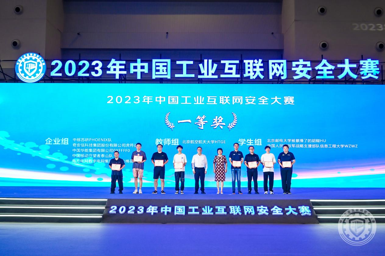 操女人逼后入视频无遮挡2023年中国工业互联网安全黄色操逼是